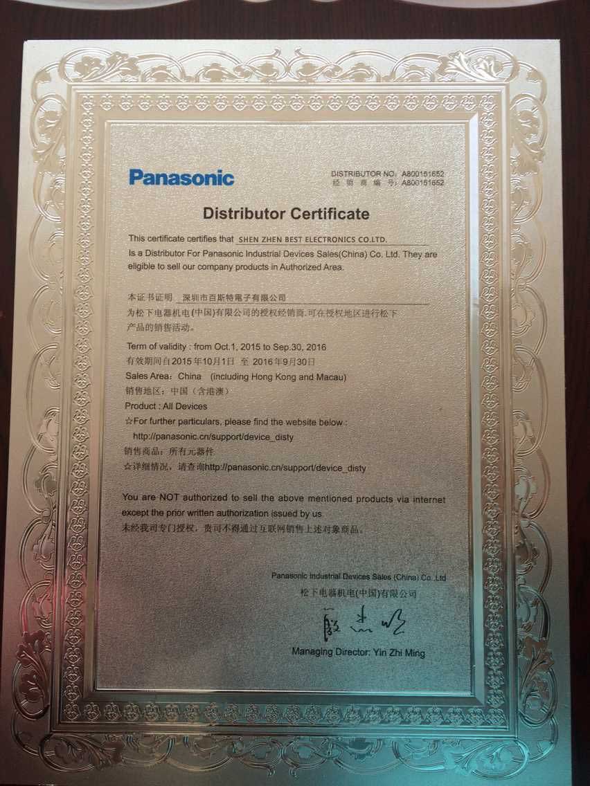 Panasonic代理證
